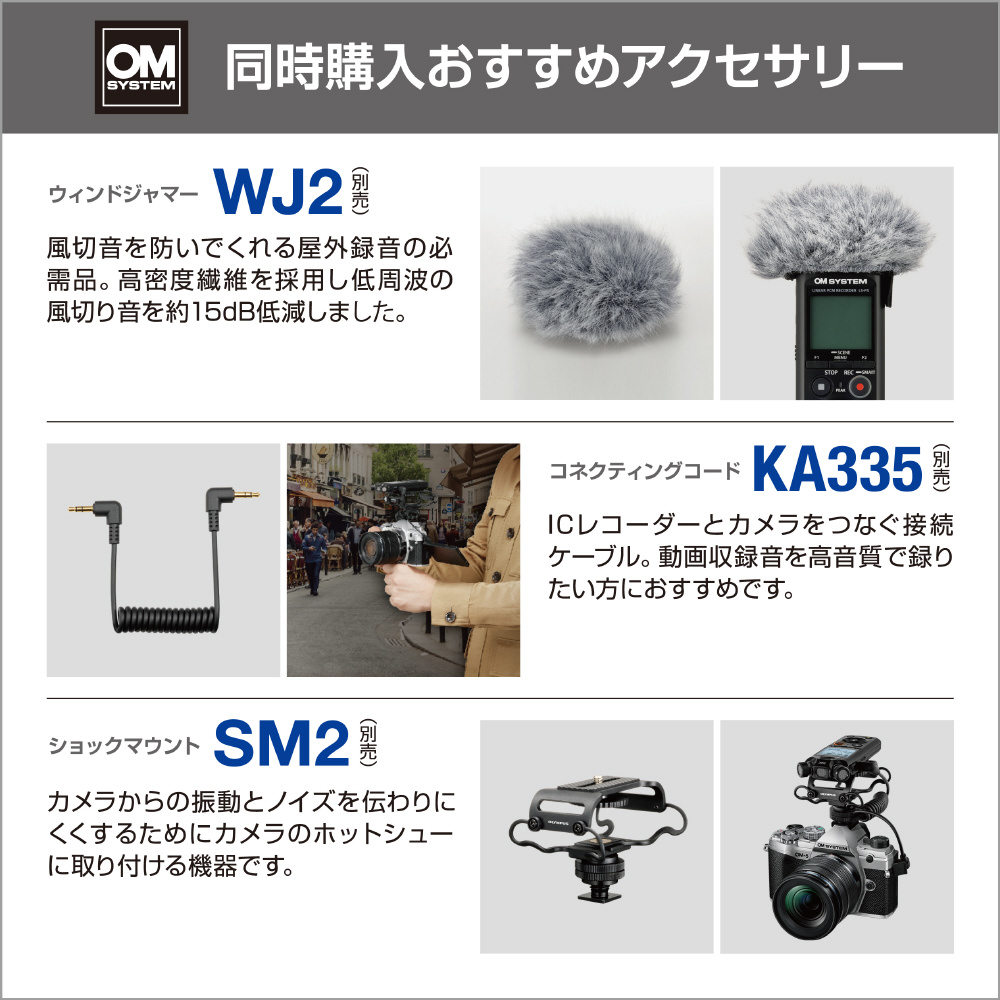 OM SYSTEM LS-P5 おどろおどろしい ハイレゾ対応リニアPCMレコーダー