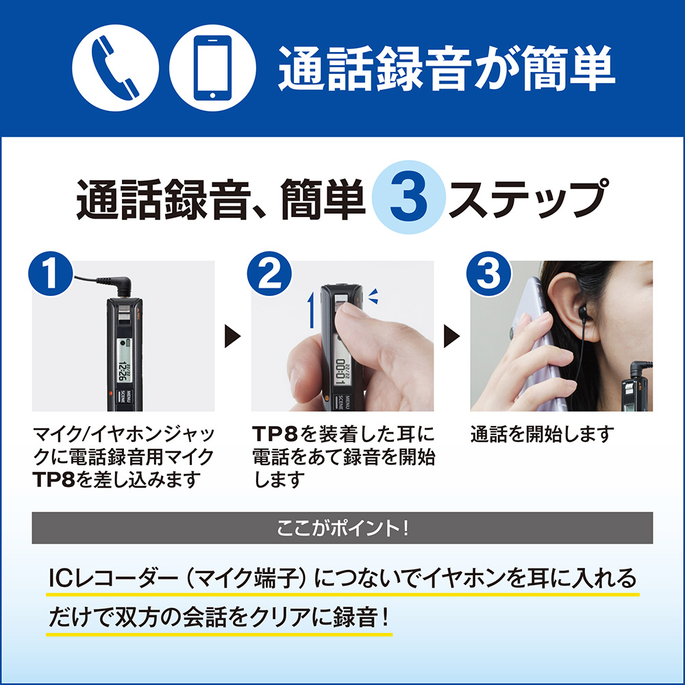 電話録音用テレホンピックアップ TP8｜の通販はソフマップ[sofmap]