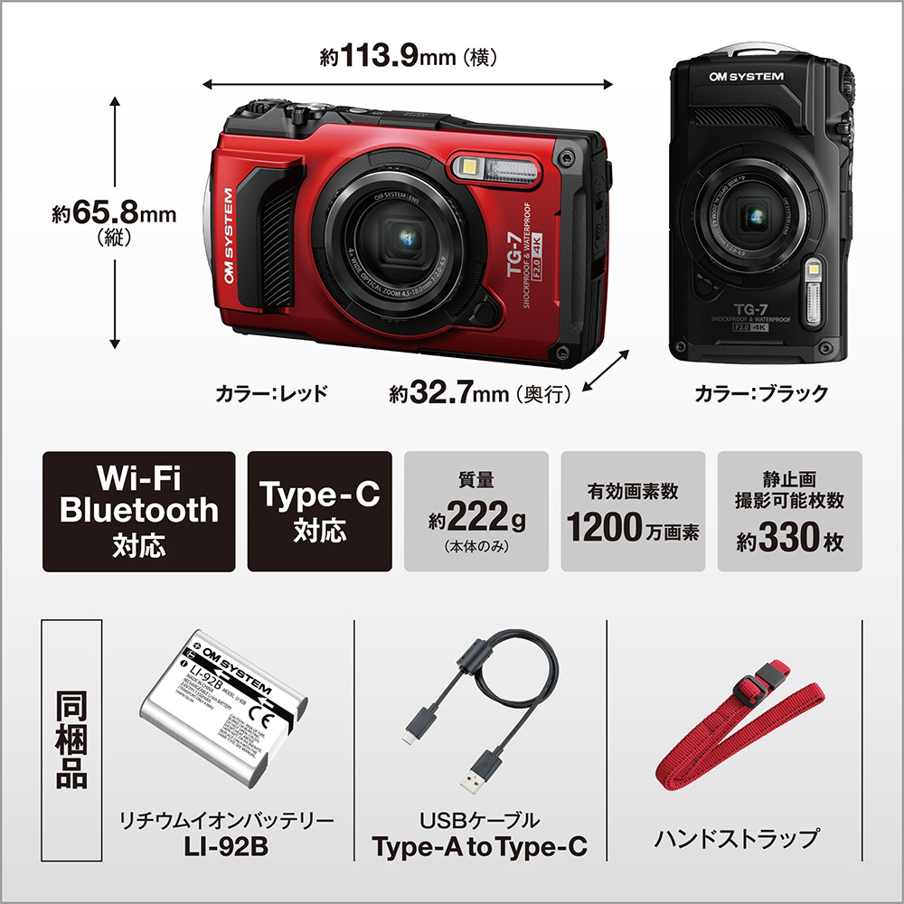 Tough TG-7 コンパクトデジタルカメラ ブラック ［防水+防塵+耐衝撃