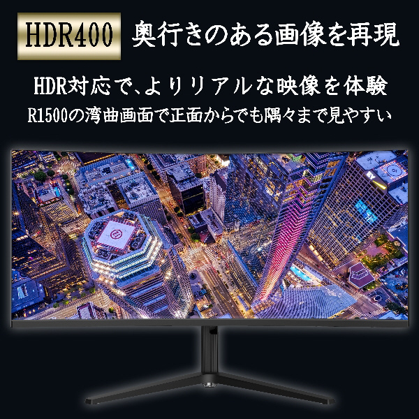 PCモニター NB-M34UWQ ［34型 /UWQHD(3440×1440） /ワイド /曲面型 