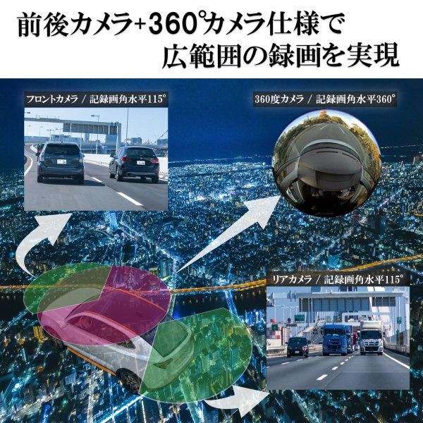 ドライブレコーダー AN-R106 ［前後カメラ対応 /Full HD（200万画素） /駐車監視機能なし /セパレートミラー型］