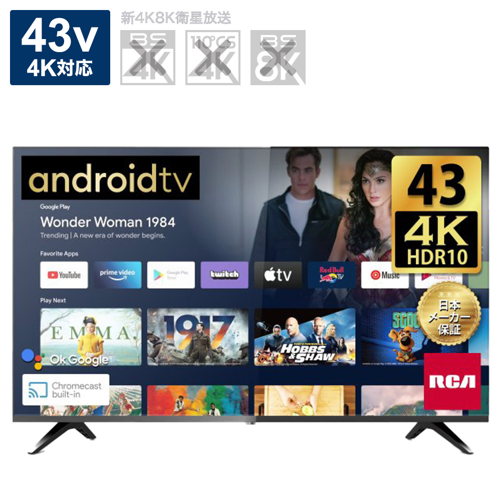 買取】チューナーレステレビ RCA-43N1 ［43V型 /Bluetooth対応 /4K対応