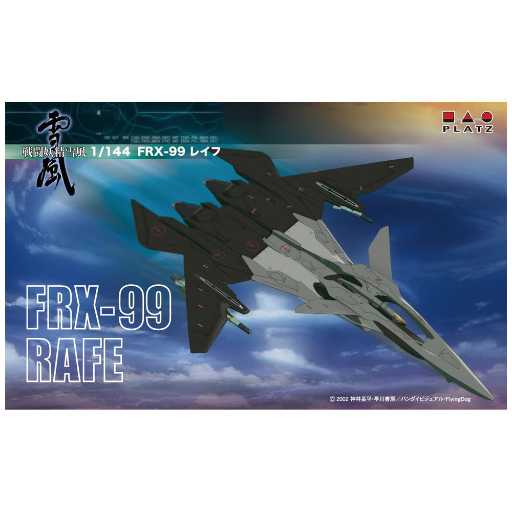 【即購入ok!!】1/144 戦闘妖精雪風 FRX-99レイフ 即購入ok!!】1/144 戦闘妖精雪風 FRX-99レイフ