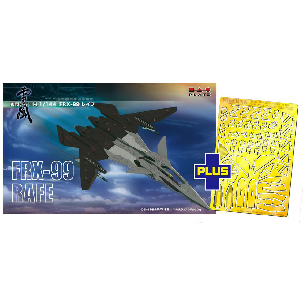 正規品人気SALE◇◆ 完成品 1/144 プラッツ ◆◇ 戦闘妖精雪風 グレイシルフ 完成品