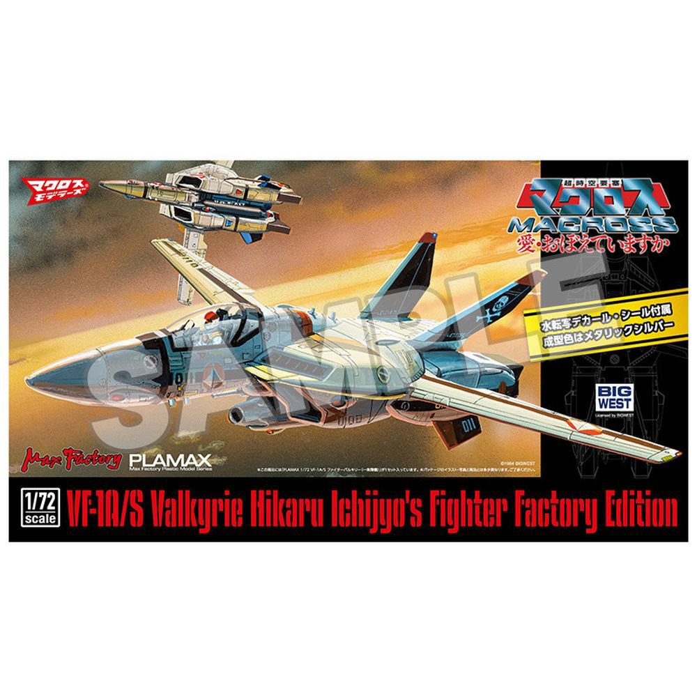 1/72 PLAMAX 超時空要塞マクロス 愛・おぼえていますか VF-1A/S ...