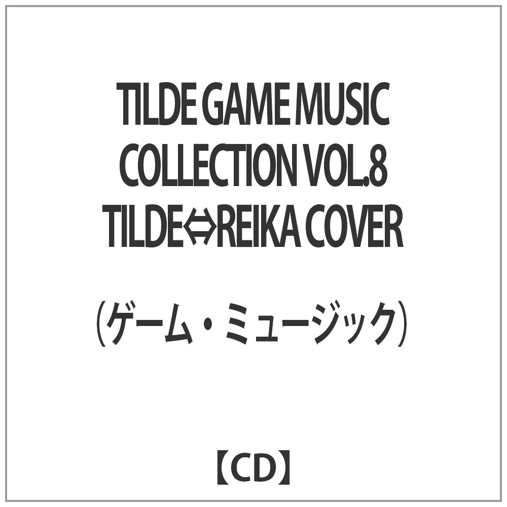 iQ[E~[WbNj/TILDE GAME MUSIC COLLECTION VOLD8 TILDEREIKA COVER yCDz   mCDn