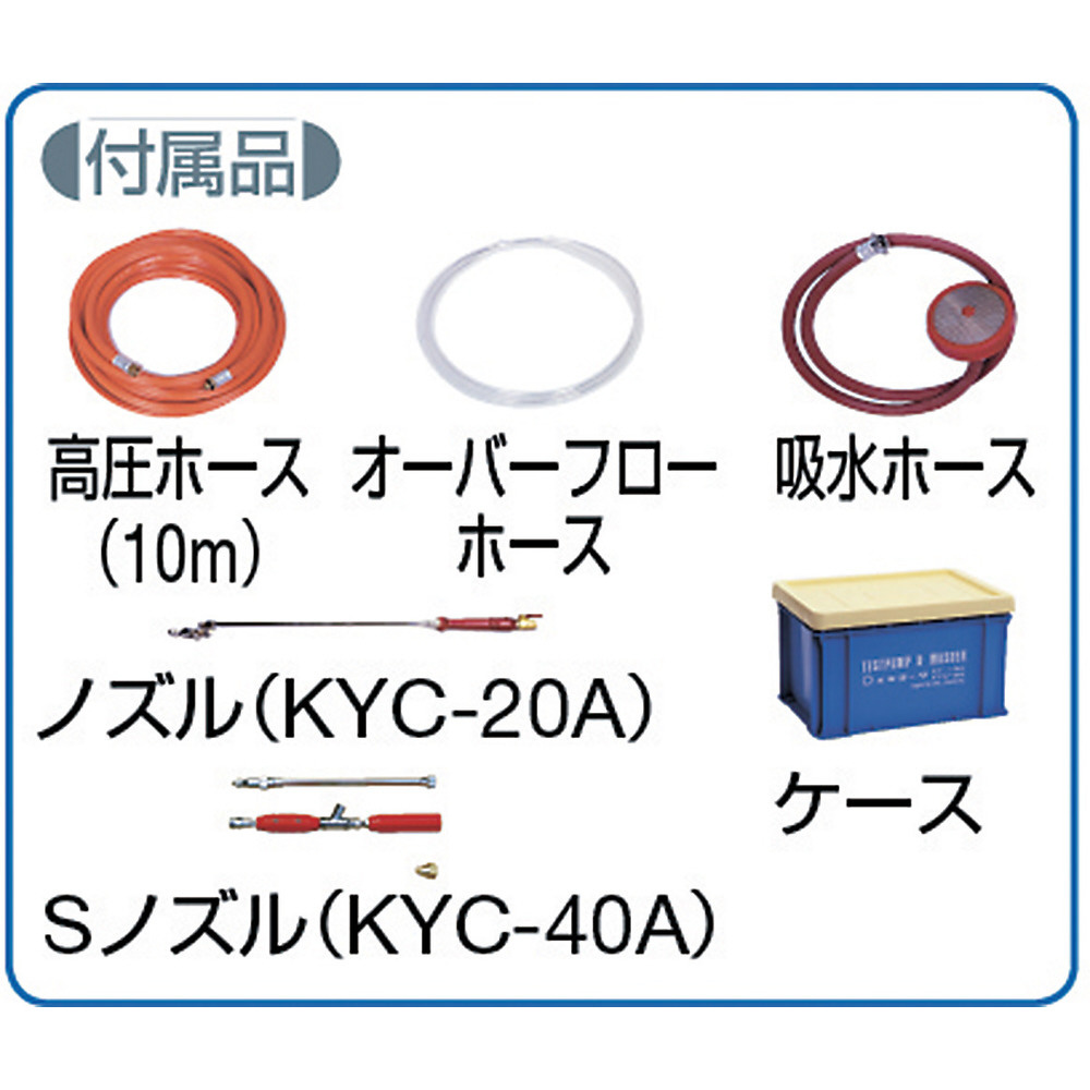 キョーワ ポータブル型洗浄機 KYC-40A｜の通販はソフマップ[sofmap]