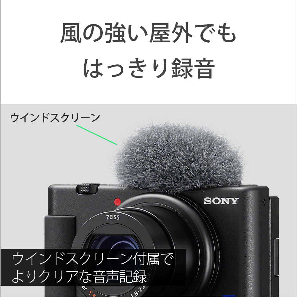 VLOGカメラ シューティンググリップキット VLOGCAM（ブイログカム） ブラック ZV-1G|SONY(ソニー)