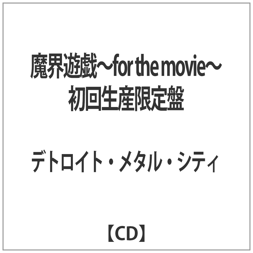 fgCgE^EVeB/ EVY`for the movie` SY