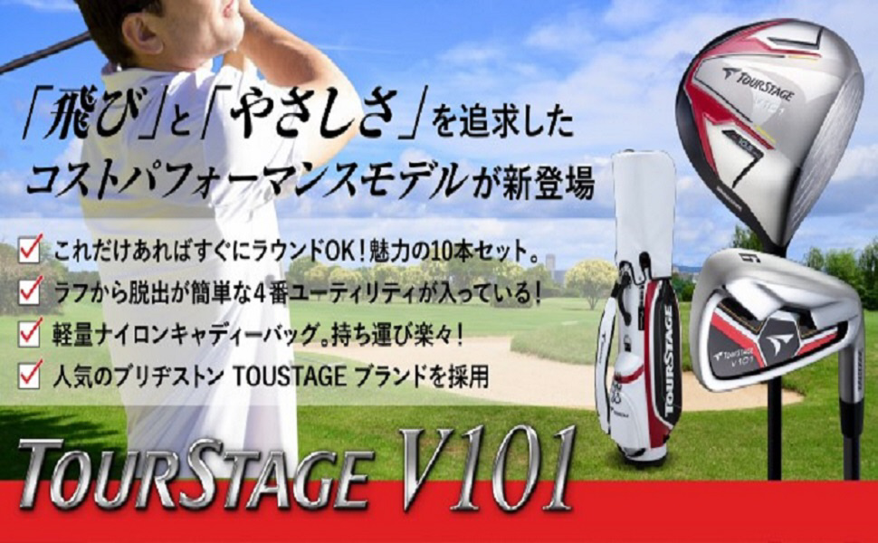 メンズ ゴルフクラブ TOUR STAGE V101 10本セット 1W、5W、U4、#6?#9 ...