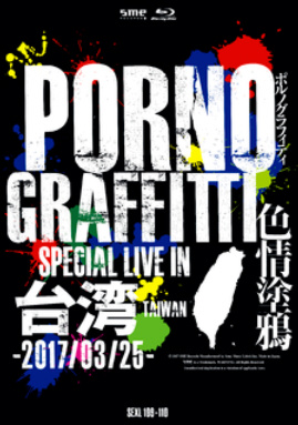 |mOtBeB:Fh Special Live in TaiwanBLU   mBlu-ray Discn
