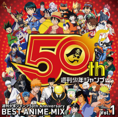 V．A．）/週刊少年ジャンプ50th Anniversary BEST ANIME MIX vol．1