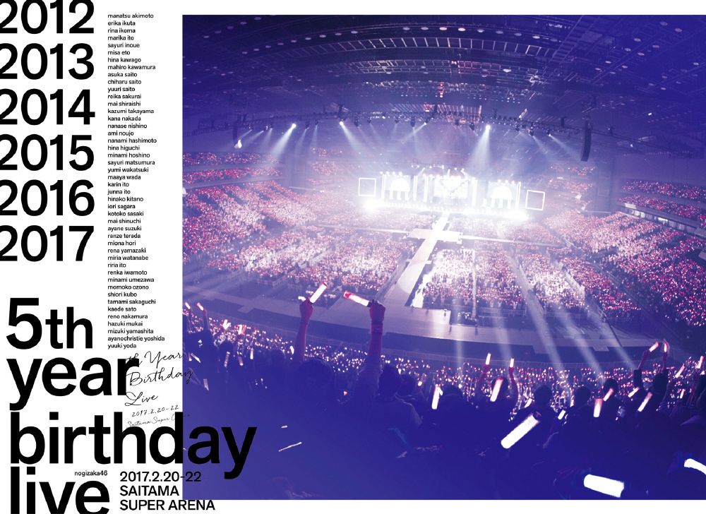 乃木坂46 / 5th YEAR BIRTHDAY LIVE 2017.2.20-22 SAITAMA SUPER ARENA 完全生産限定“豪華盤”  DVD