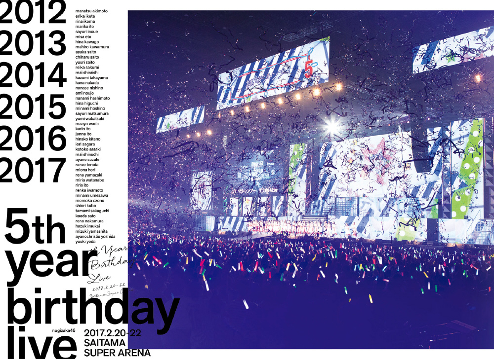 乃木坂46 / 5th YEAR BIRTHDAY LIVE 2017.2.20-22 SAITAMA SUPER ARENA 完全生産限定“豪華盤” BD