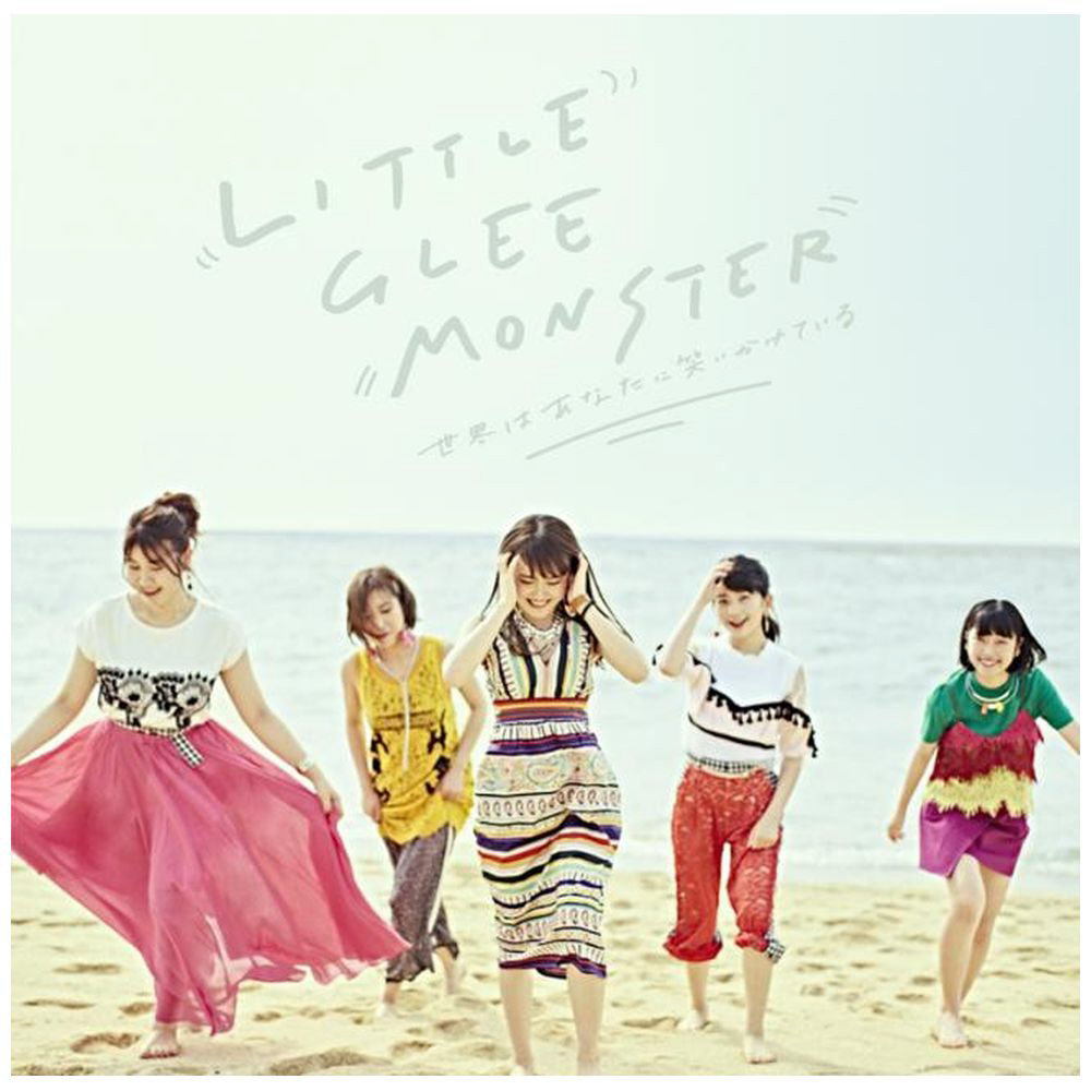 Little Glee Monster / 世界はあなたに笑いかけている 通常盤 CD