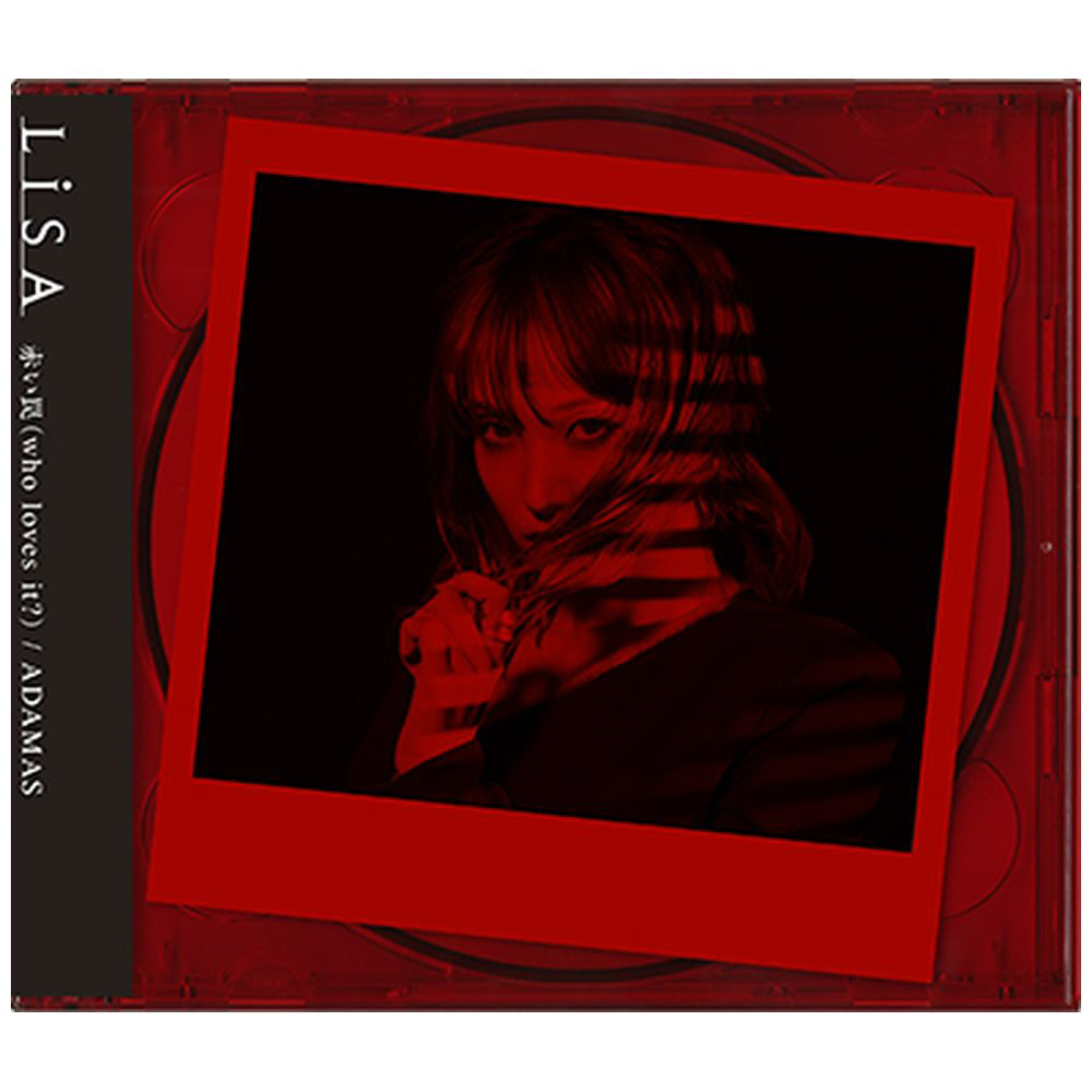 LiSA / 赤い罠(who loves it?) / ADAMS 初回生産限定盤DVD付 CD