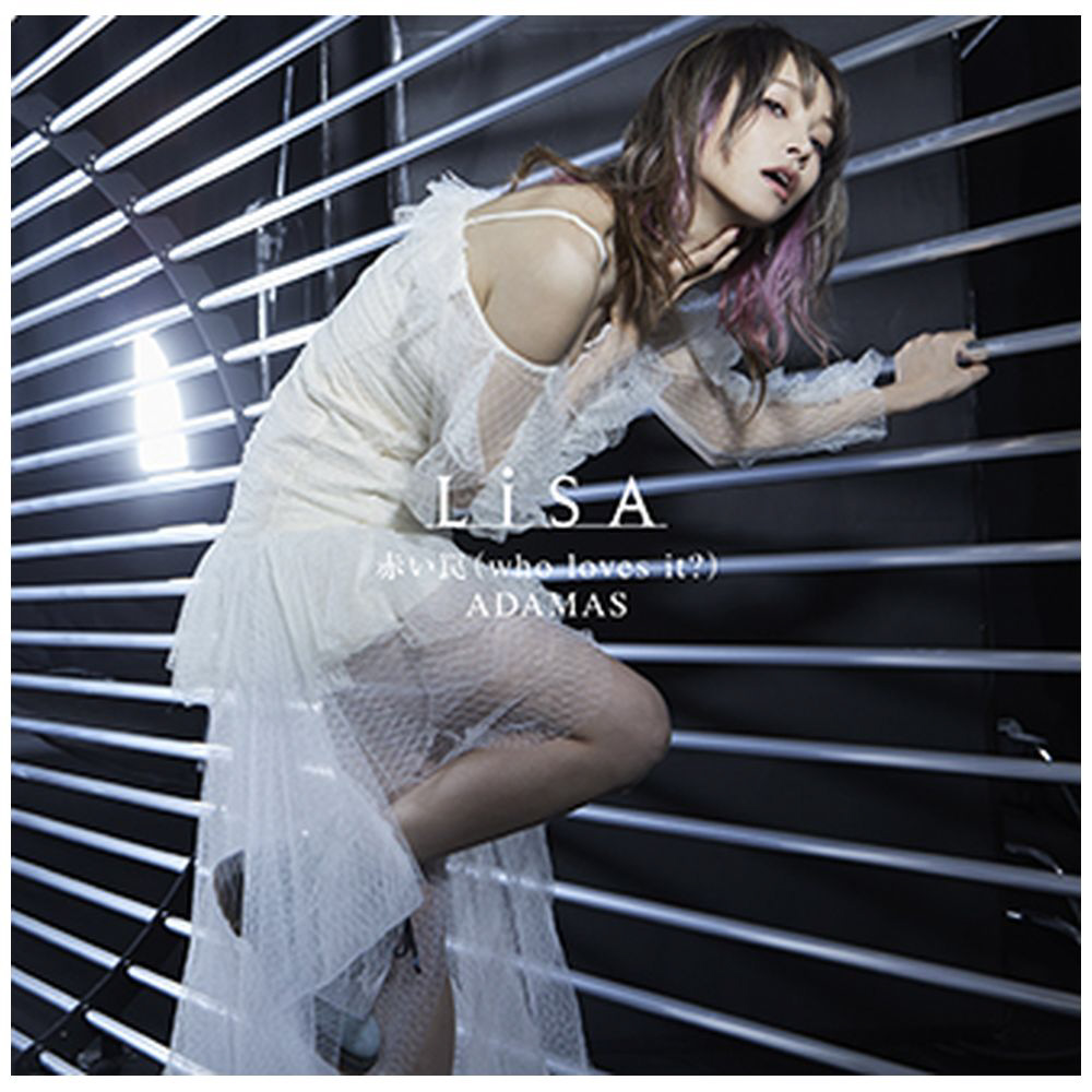 LiSA / 赤い罠(who loves it?) / ADAMS 通常盤 CD
