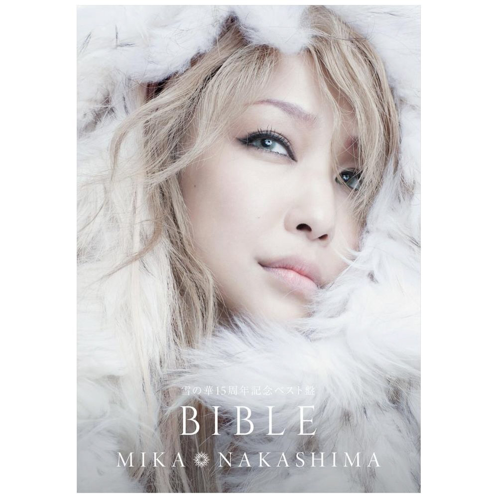 中島美嘉 雪の華15周年記念ベスト盤 Bible 初回生産限定盤b Cd の通販はソフマップ Sofmap