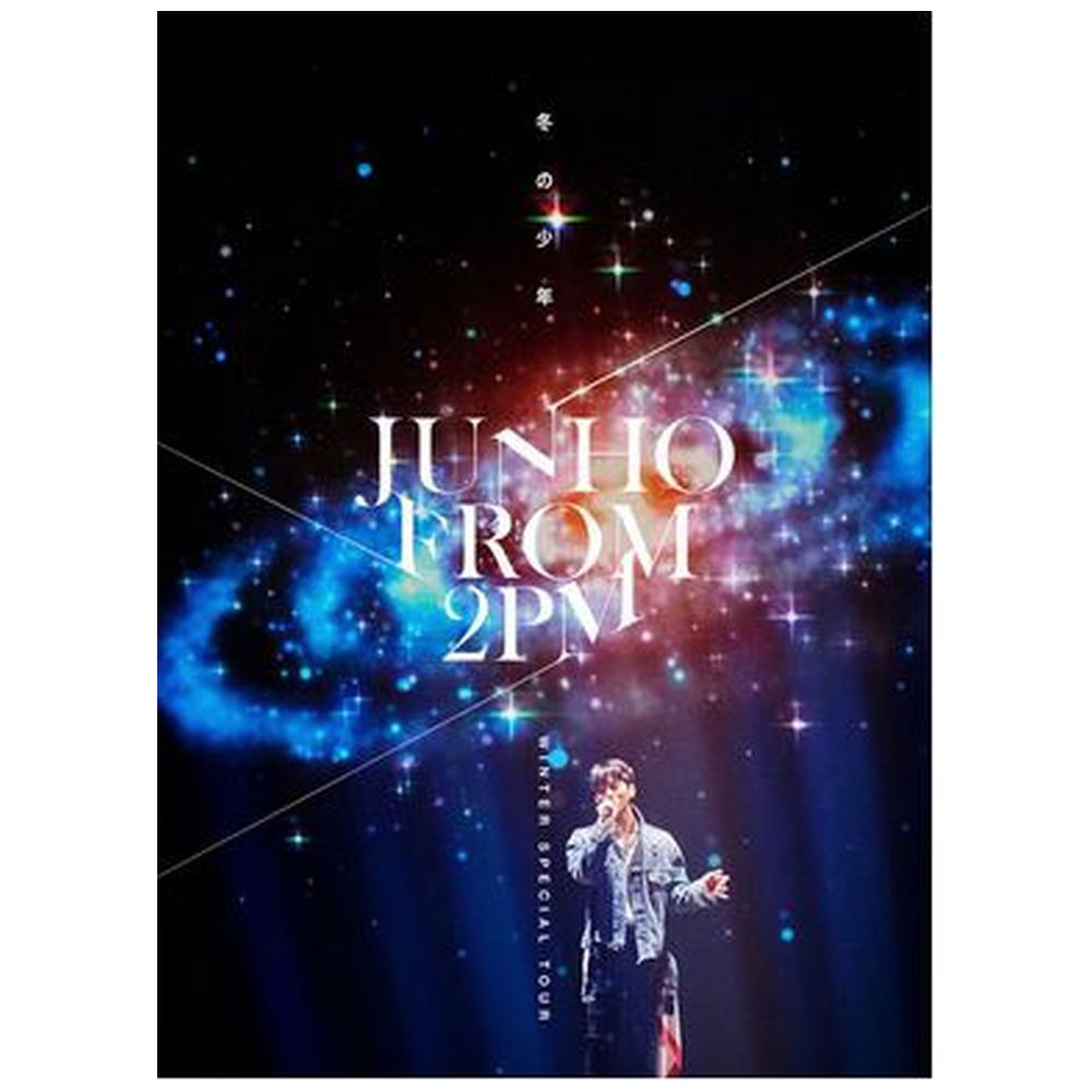 JUNHOFrom 2PM / Winter Special Tour冬の少年 初回生産限定版 DVD｜の 