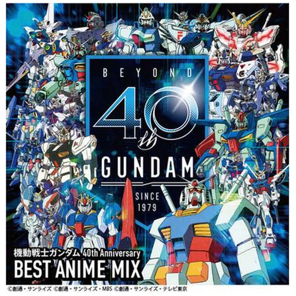 ガンダム / ガンダム40th Anniversary BEST MIX CD