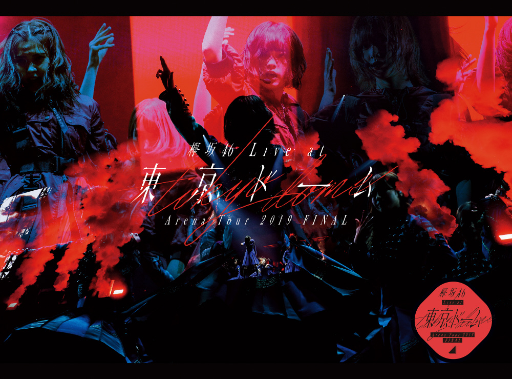 欅坂46/ 欅坂46 LIVE at 東京ドーム 〜ARENA TOUR 2019 FINAL〜 初回生産限定盤