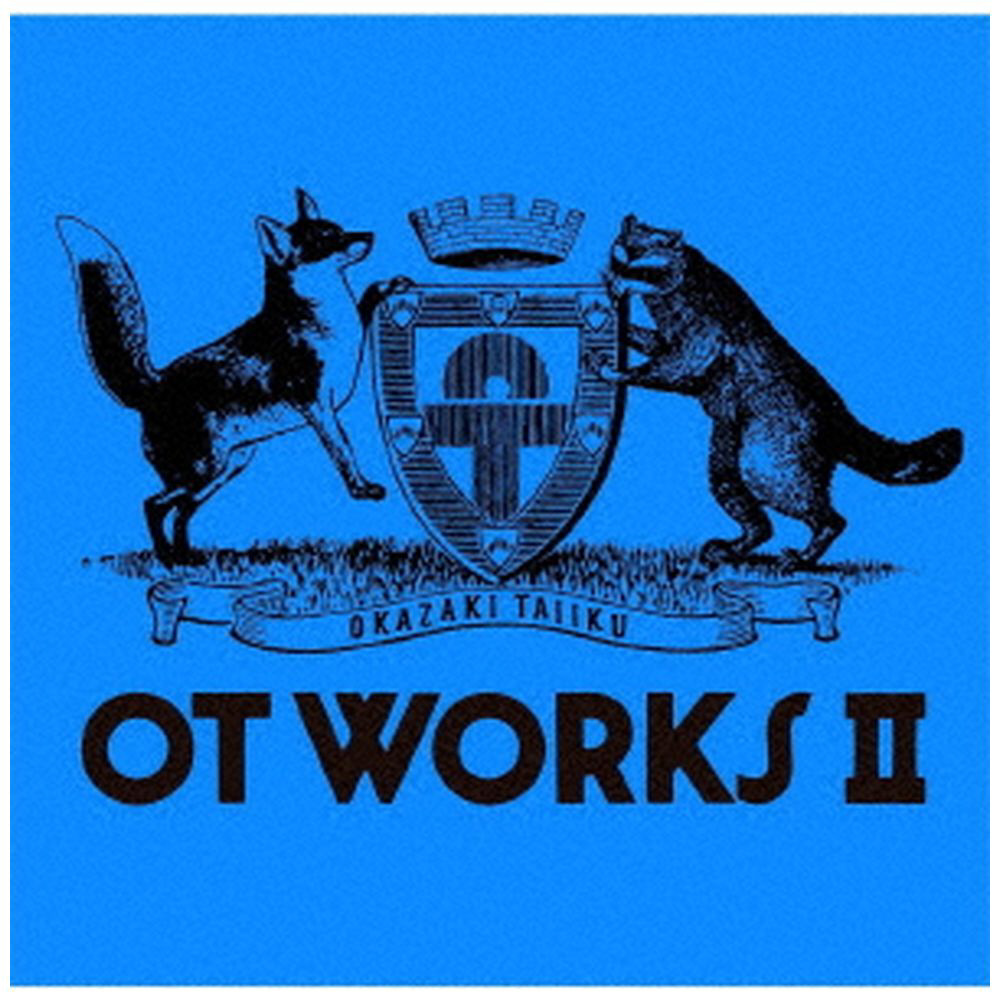 岡崎体育/ OT WORKS II