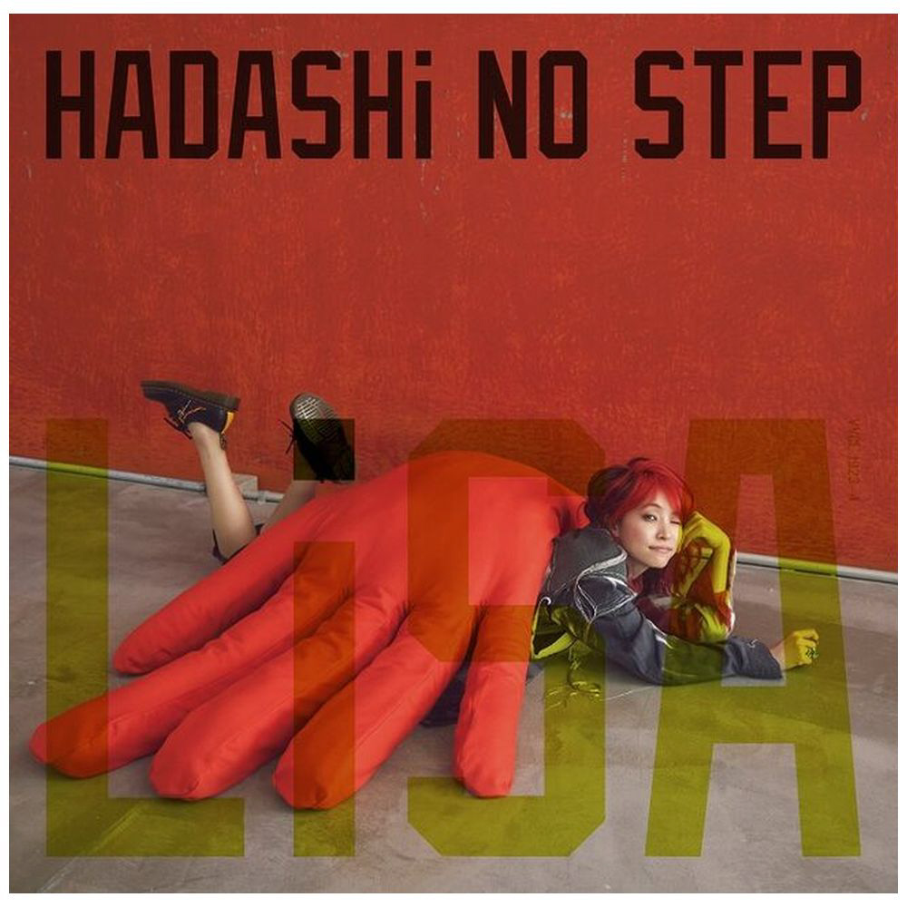 LiSA/ HADASHi NO STEP 初回生産限定盤｜の通販はソフマップ[sofmap]