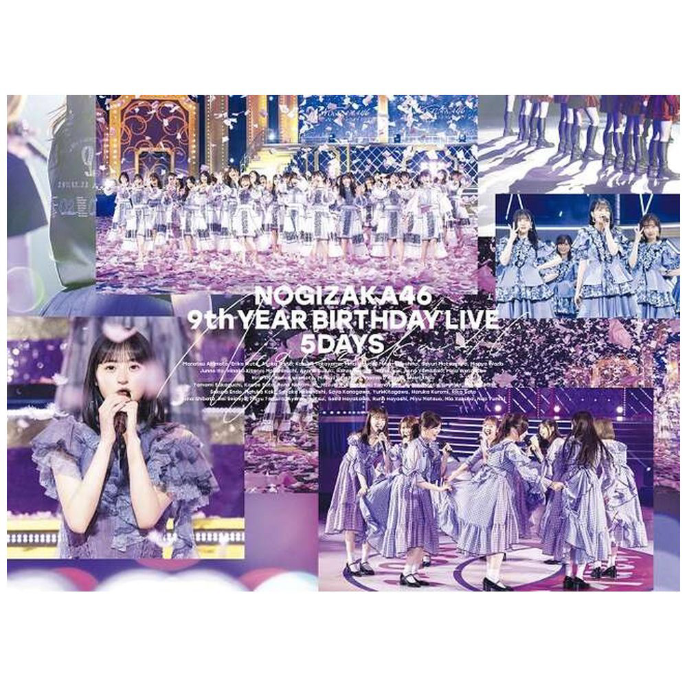 乃木坂46/ 9th YEAR BIRTHDAY LIVE 5DAYS 完全生産限定盤 BD