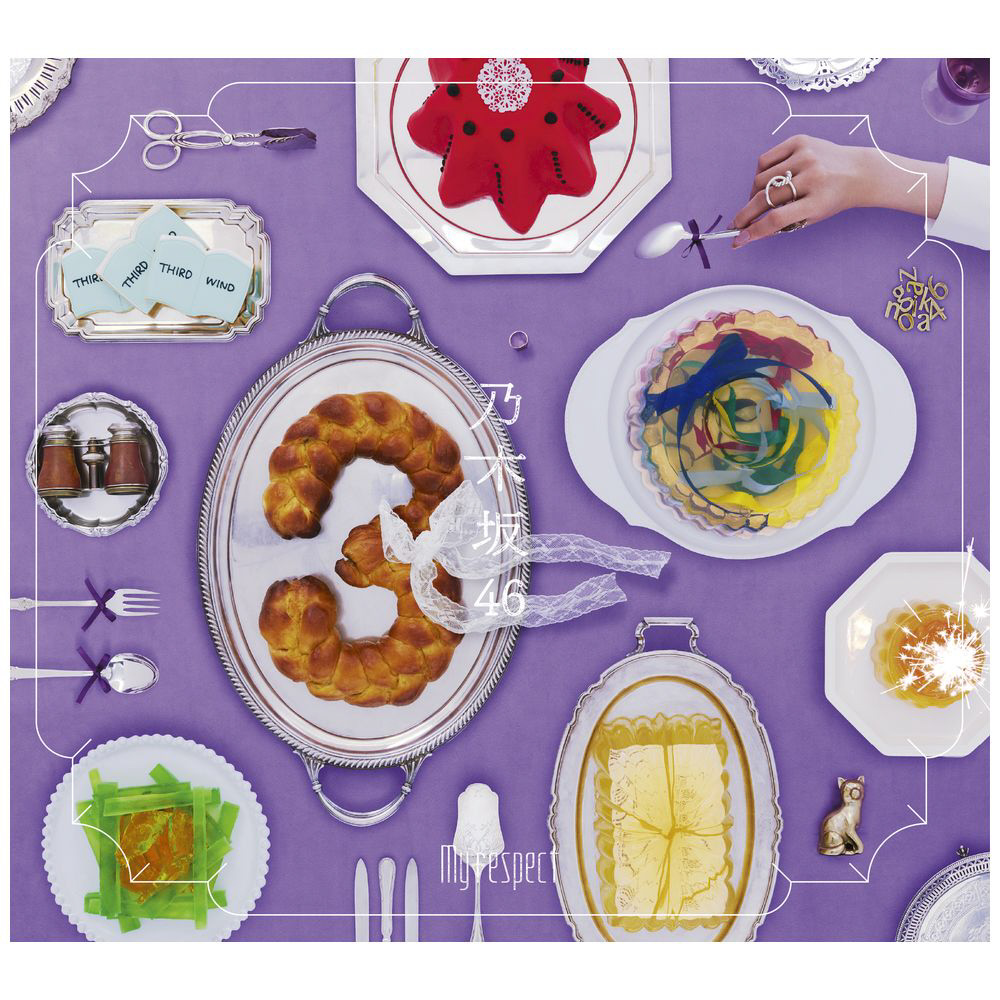 乃木坂46/ My respect 初回生産限定盤Type-A｜の通販はソフマップ[sofmap]