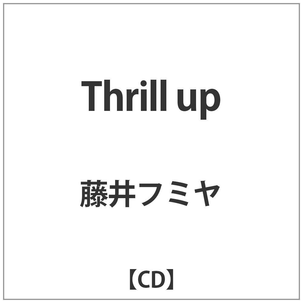 藤井フミヤ/Thrill up CD