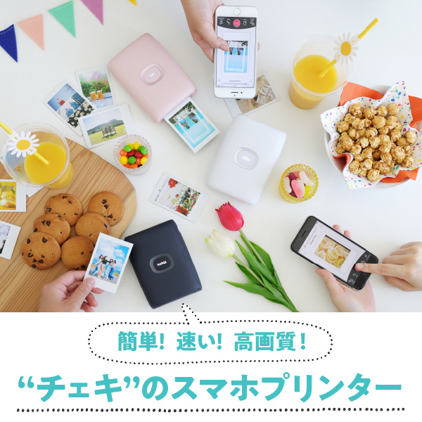 スマートフォン用プリンター “チェキ” instax mini Link 2｜の通販は