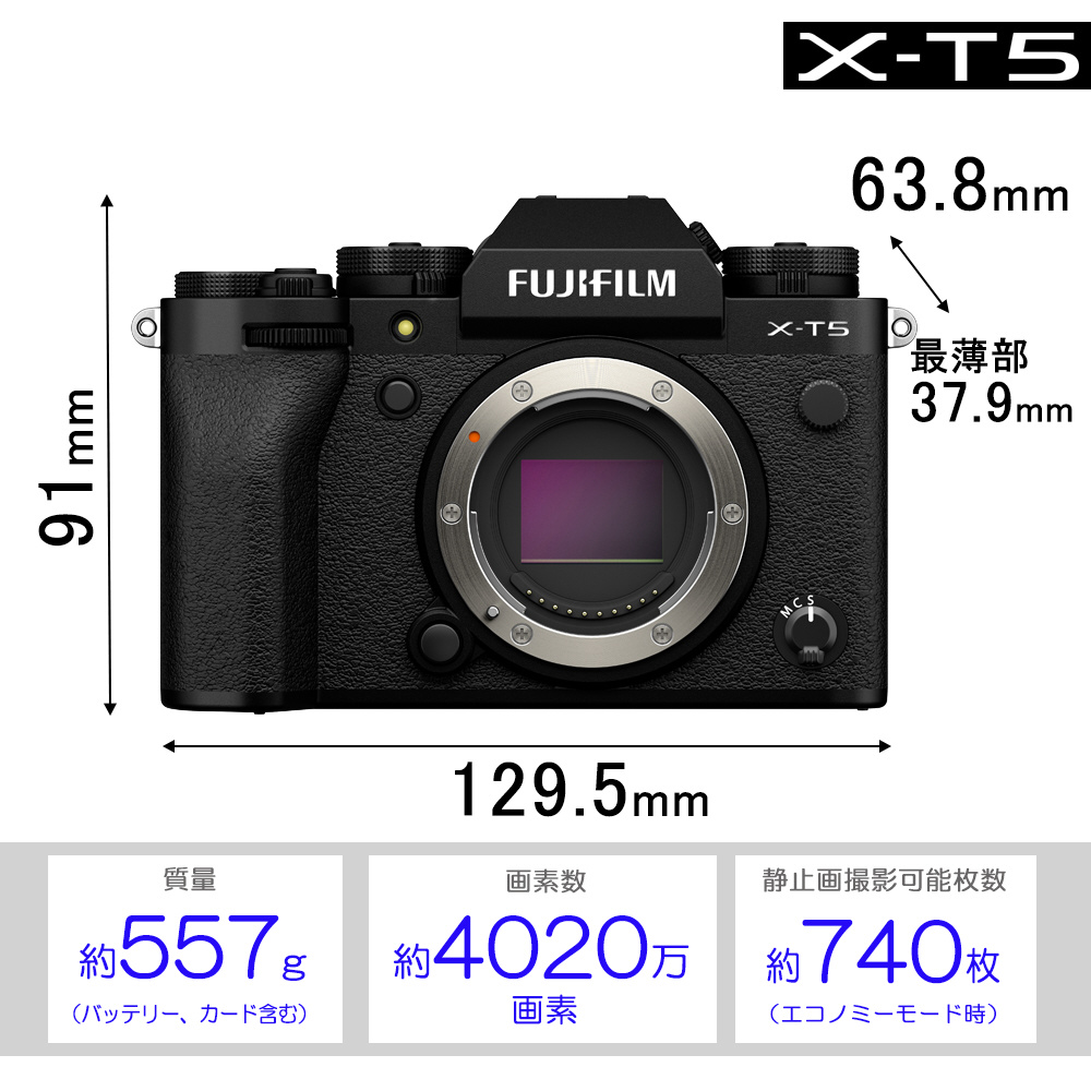 FUJIFILM X-T5 ミラーレス一眼カメラ ブラック FX-T5-B ［ボディ単体 ...
