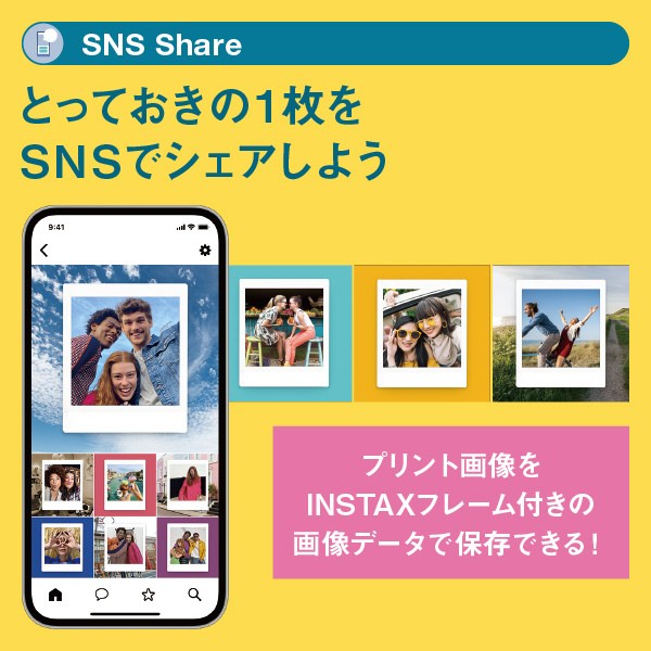 スマートフォン用プリンター “チェキ” INSTAX SQUARE Link｜の