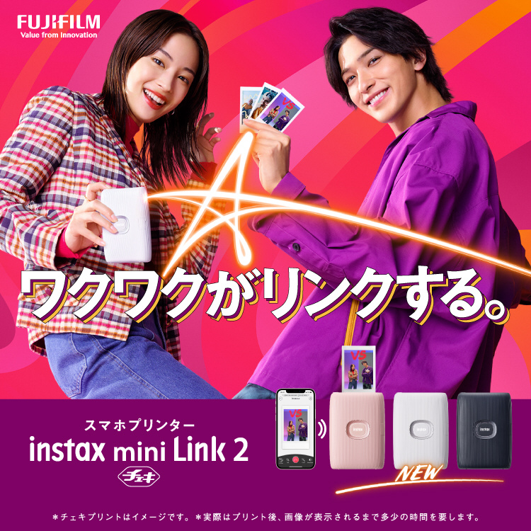 スマートフォン用プリンター“チェキ”『instax mini Link 2 Special Box