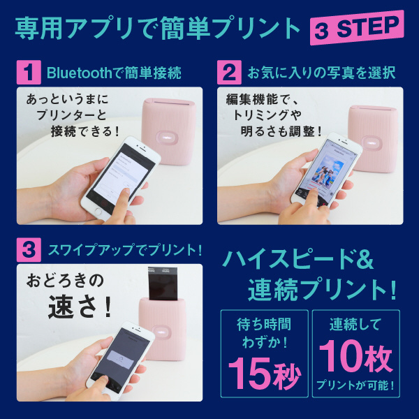 スマートフォン用プリンター“チェキ”『instax mini Link 2 Special Box