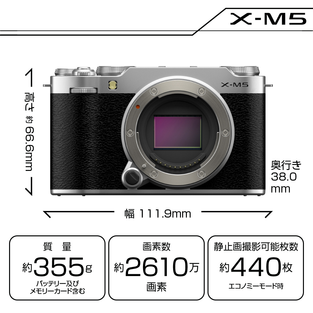 富士フイルム FUJIFILM X-M5 ボディ 価格比較 - 価格.com