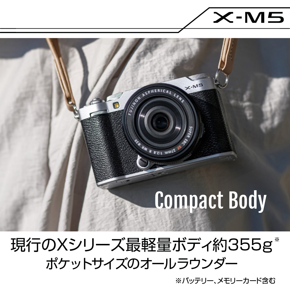 FUJIFILM X-M5 XC15-45mmレンズキット ミラーレス一眼カメラ FUJIFILM X-M5 XC15-45mmレンズキット ミラーレス一眼カメラ