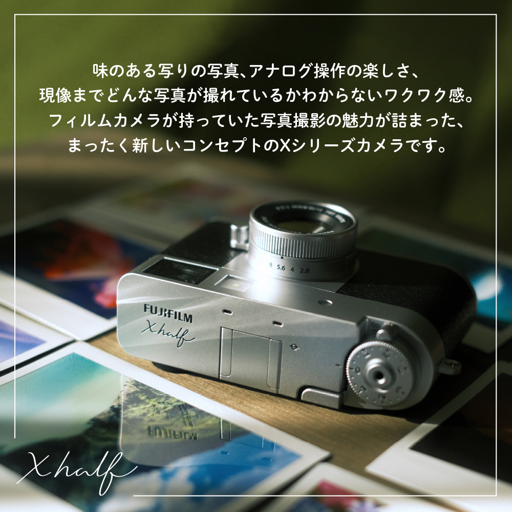 極美品 FUJIFILM X-half シルバー コンパクトデジタルカメラ FUJIFILM コンパクトデジタルカメラ X half（エックス ハーフ