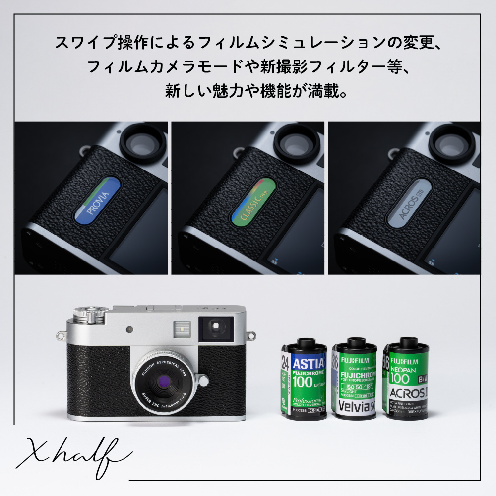 X half(エックスハーフ) FUJIFILM X-HF1 コンパクトデジタル