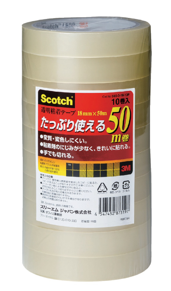 透明粘着テープ500 50m巻(巻芯径76mm) Scotch(スコッチ) 500-3-18-10P｜の通販はソフマップ[sofmap]