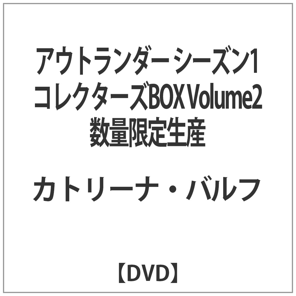 AEg_[ V[Y1 RN^[YBOX Volume2 ʌ萶Y yDVDz