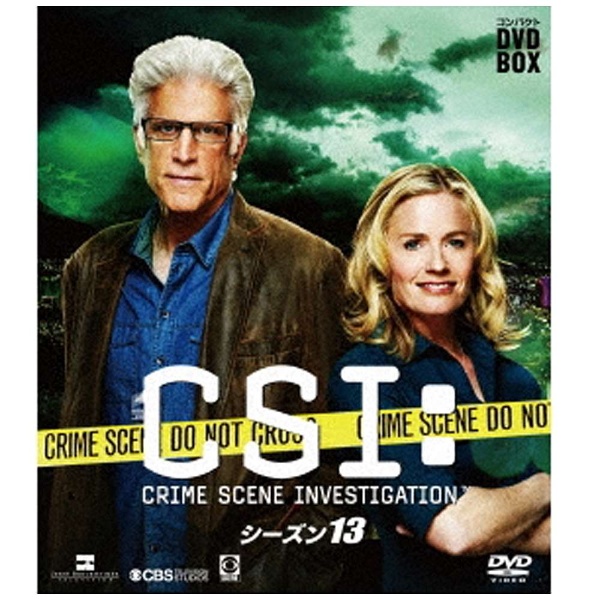 CSI：科学捜査班　コンパクトDVD-BOX 1〜13