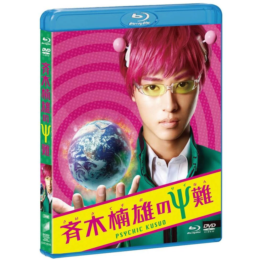 斉木楠雄のΨ難 ブルーレイ＆DVDセット 通常版 BD