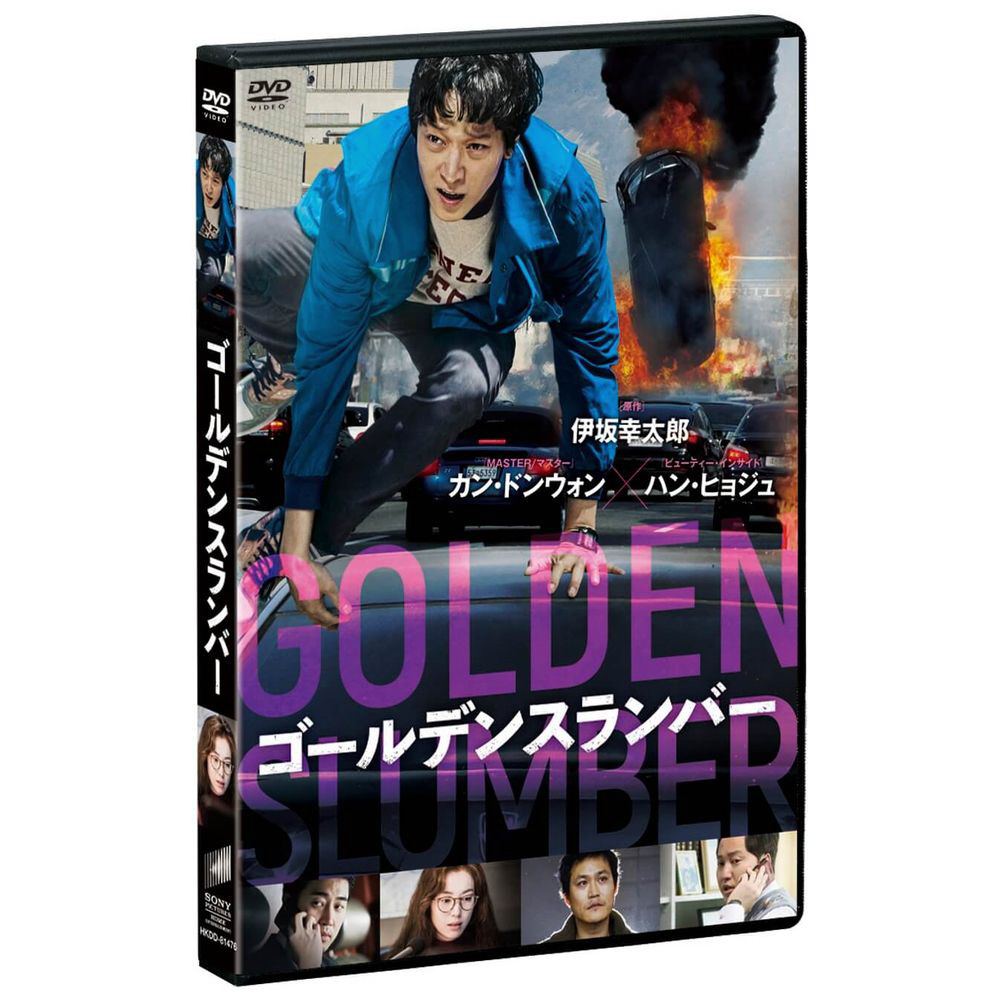 ゴールデンスランバー DVD｜の通販はソフマップ[sofmap]