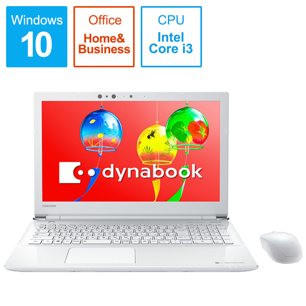 買取】ノートパソコン dynabook （ダイナブック） リュクスホワイト PT55GWP-BEA2 ［15.6型 /Windows10 Home  /intel Core i3 /メモリ：4GB /HDD：1TB /Office HomeandBusiness /2018年5月モデル］| dynabook(ダイナブック)の買取価格｜ラクウル