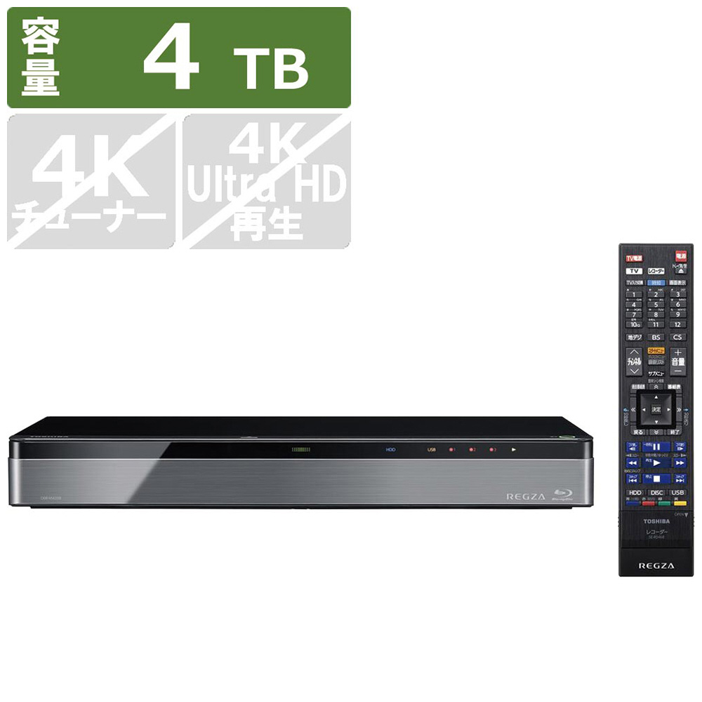 ブルーレイレコーダー REGZA（レグザ） DBR-M4008 ［4TB /全自動録画対応］|TOSHIBA(東芝)