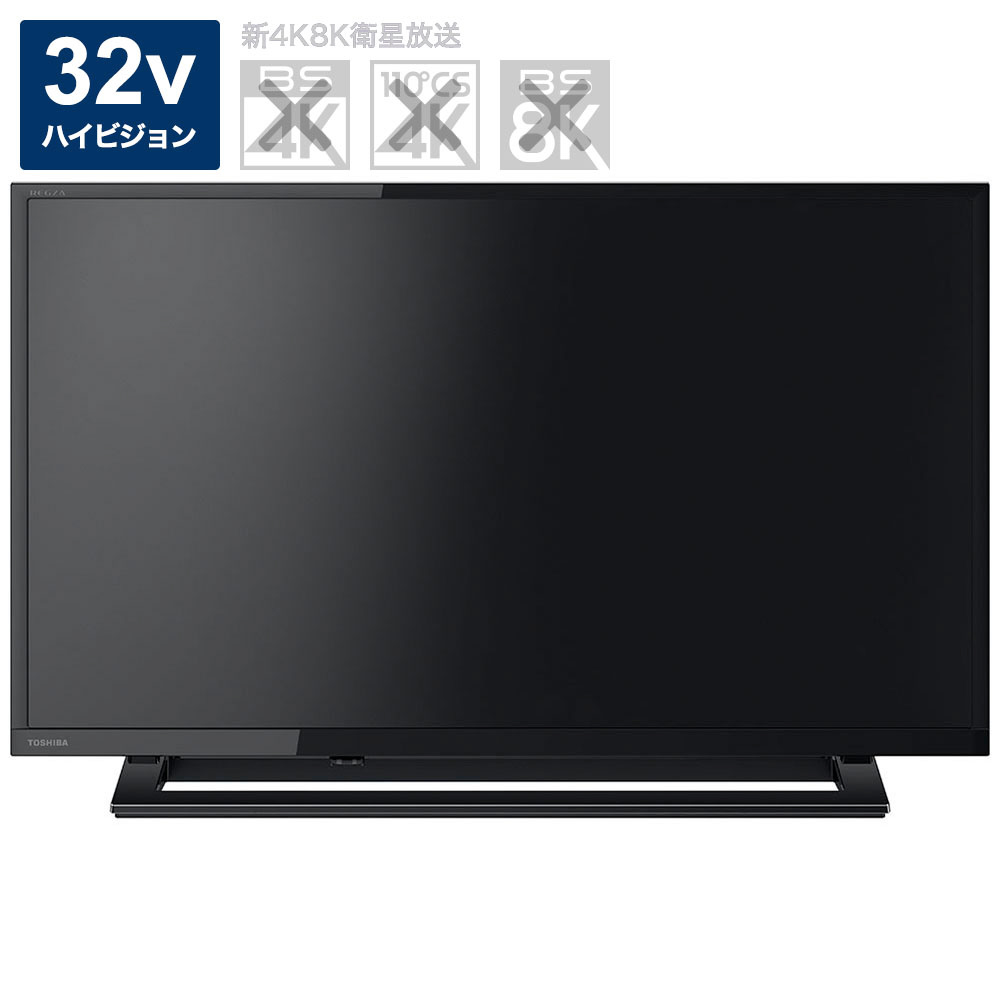 東芝32型テレビ 32S22H 直接引き取り限定 TOSHIBA（東芝） 爆買 中古 液晶テレビ 一人暮らし 32V レグザエンジン