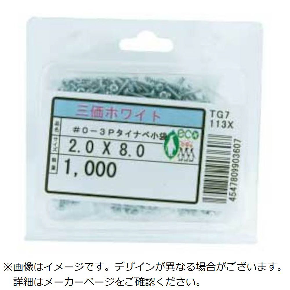 ＴＰタッピンＢ１　 X 10　鉄　三価ホワイト　 - 1