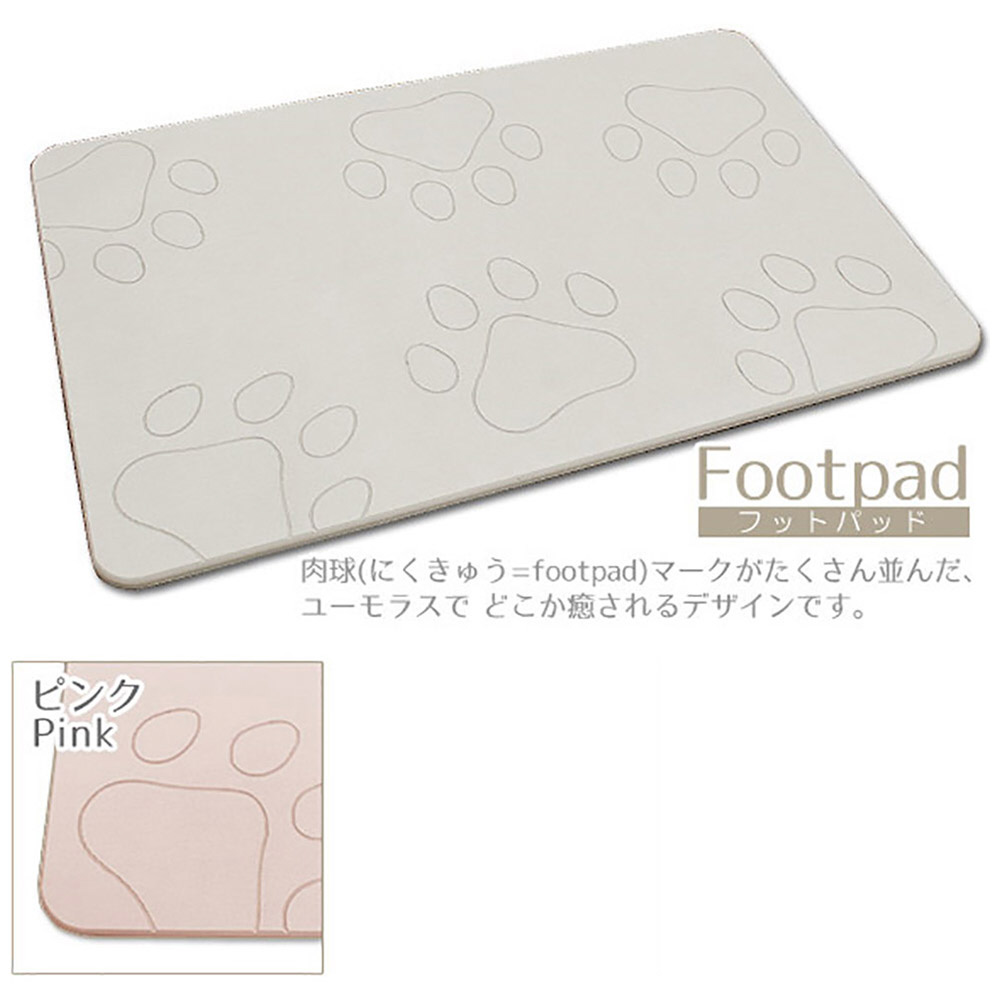 珪藻土バスマット 足乾くん FootPad(40×60×0.9cm/ピンク) KSDM3PK｜の通販はソフマップ[sofmap]