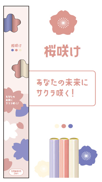 限定】五角鉛筆 3本セット [HB] 桜咲け K5K3PHB.241｜の通販は